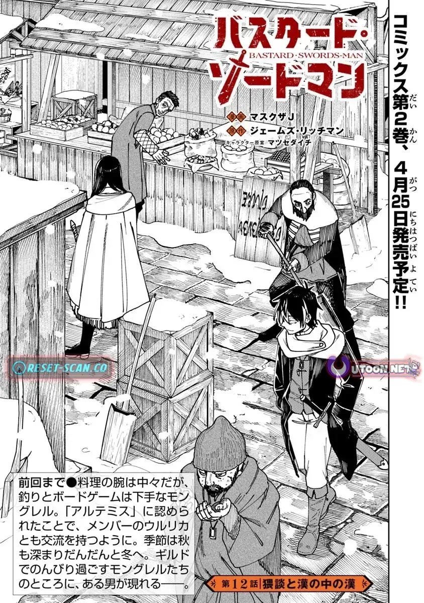 Manga page 2