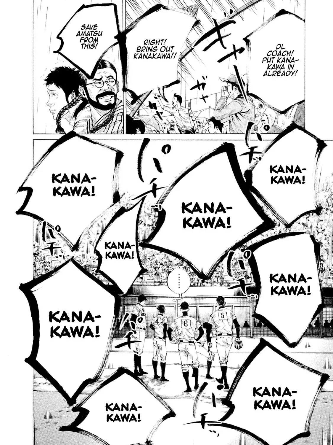 Manga page 7