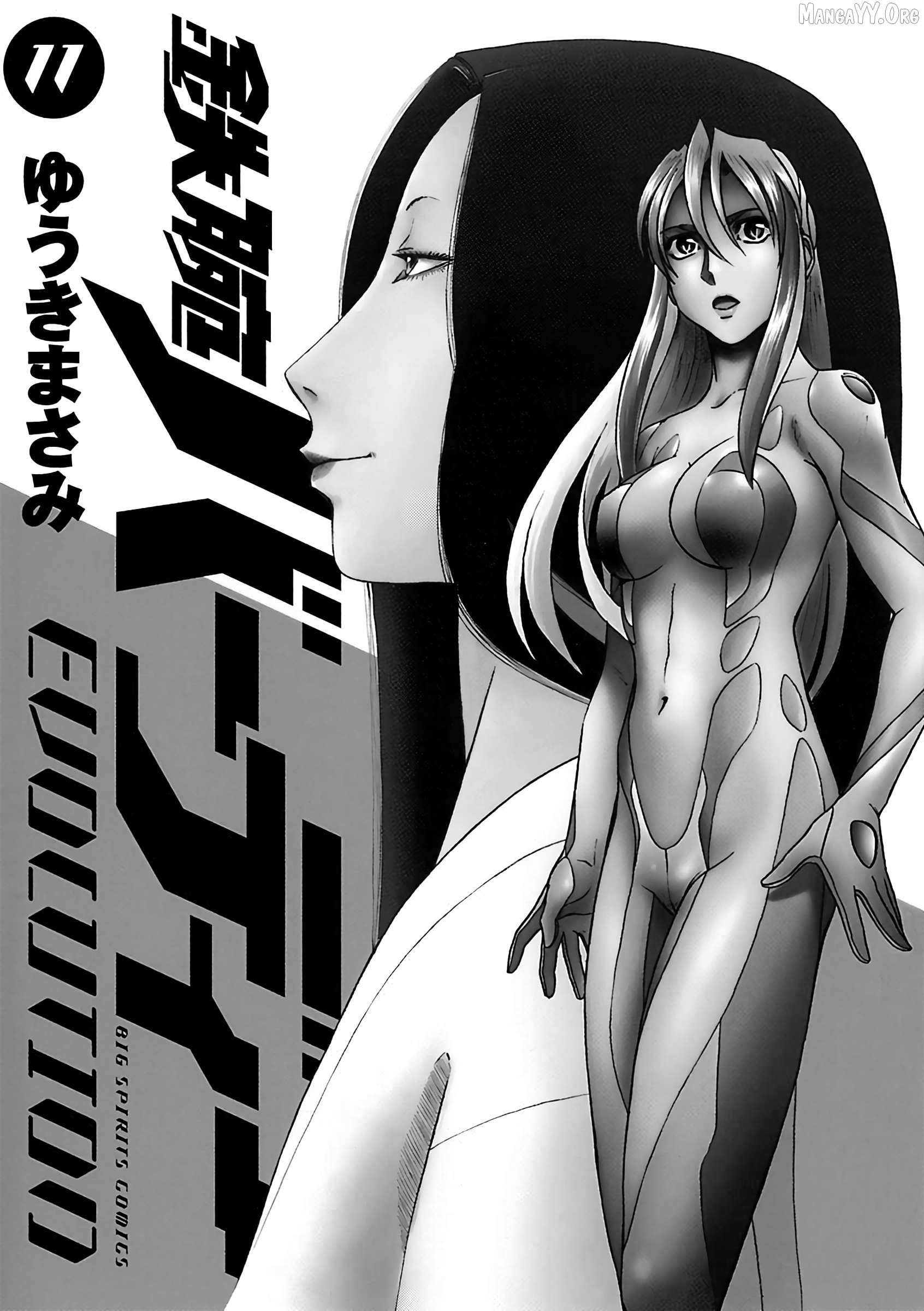 Manga page 2