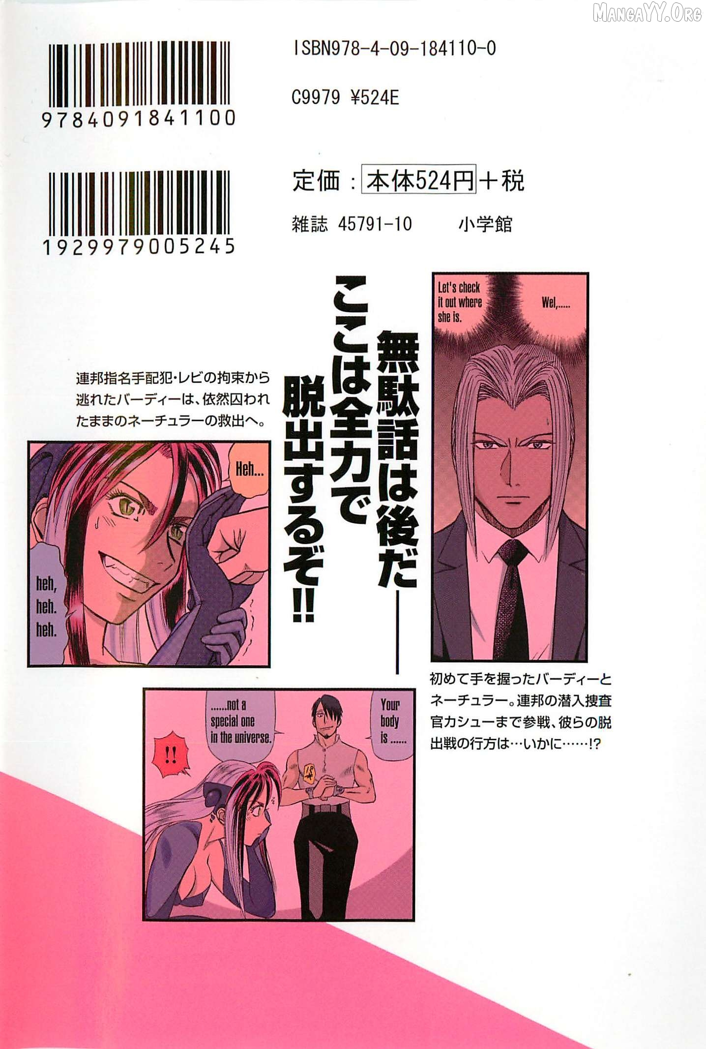 Manga page 3