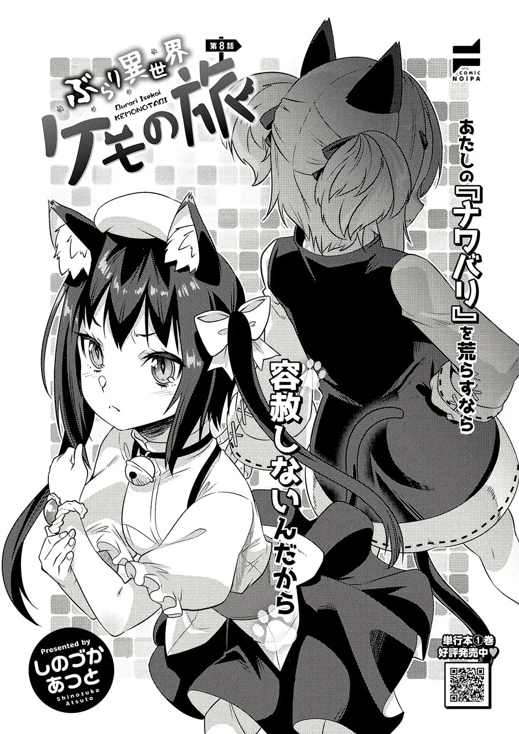 Manga page 4