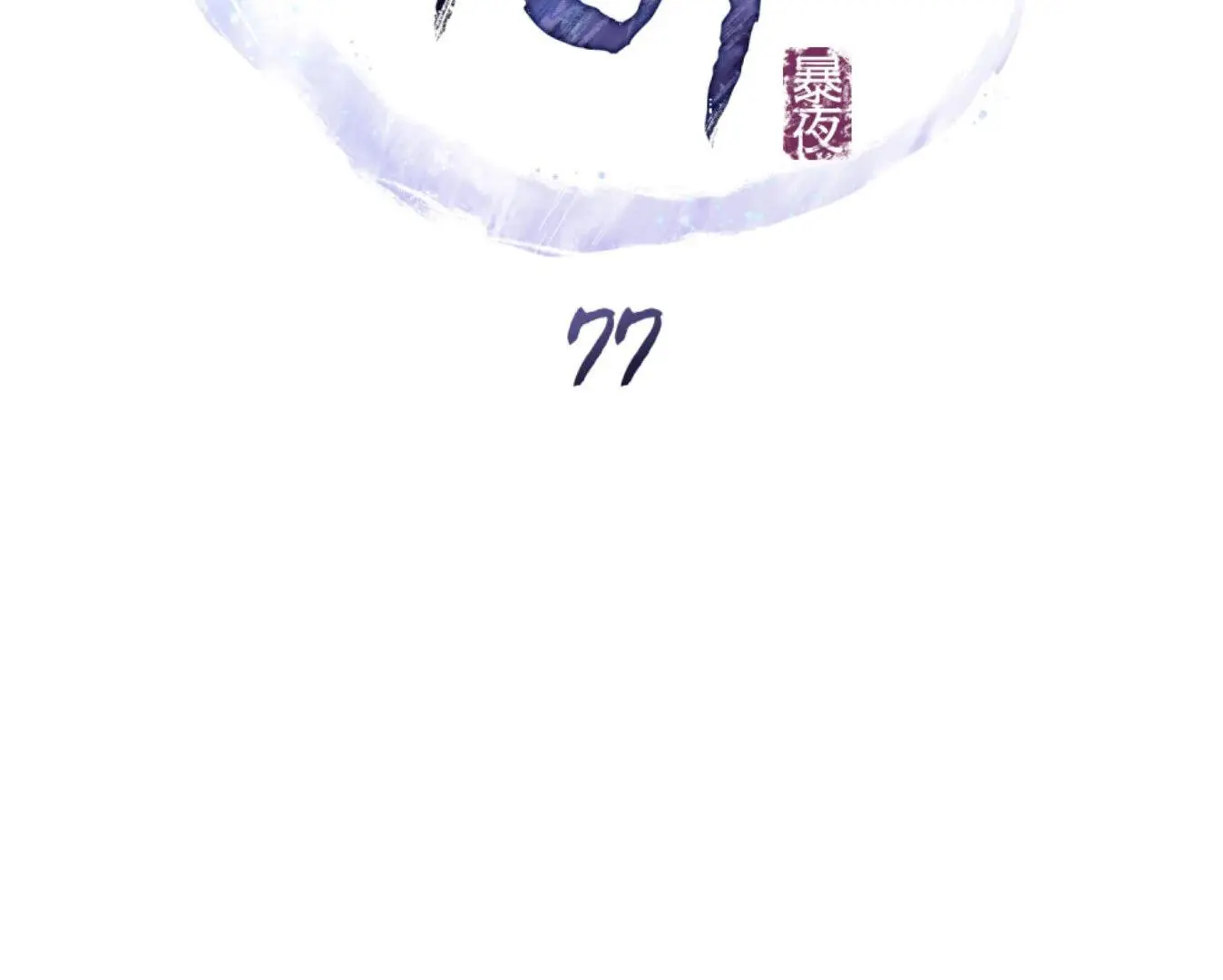 Manga page 69