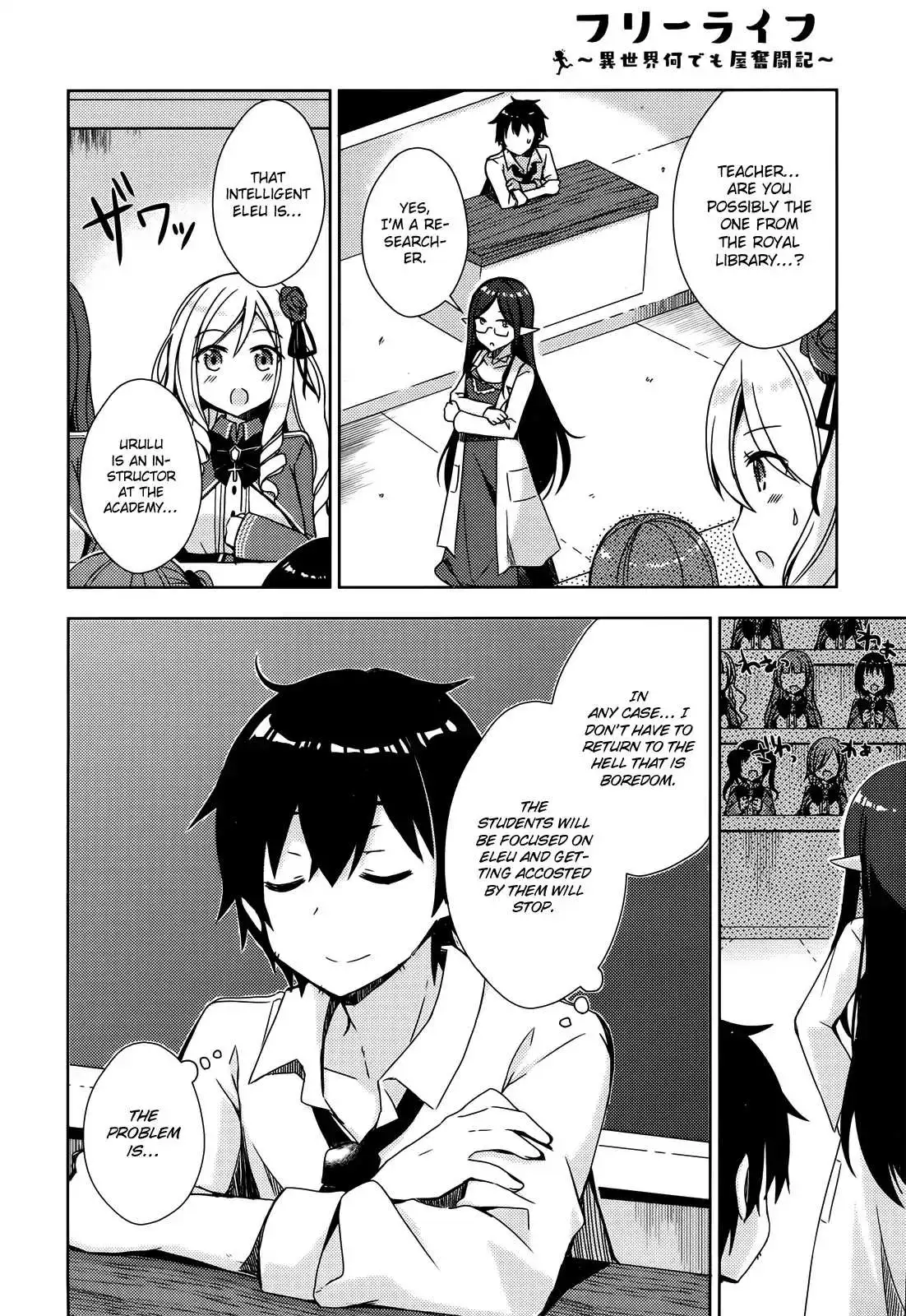 Manga page 19