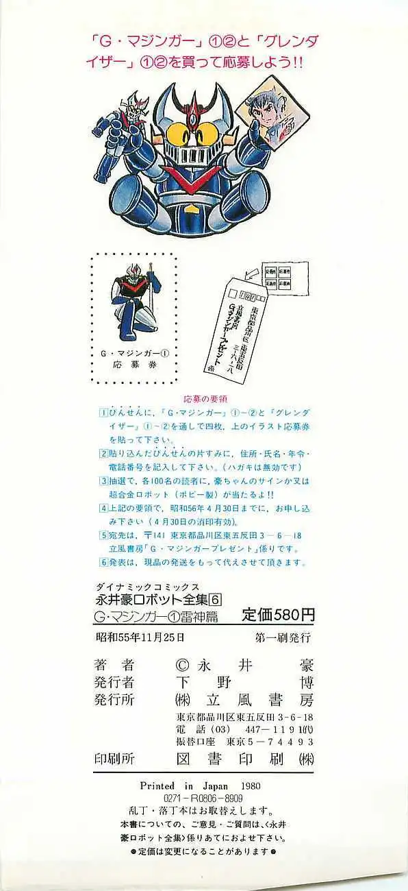 Manga page 4