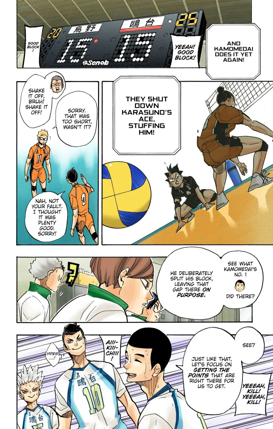 Manga page 24