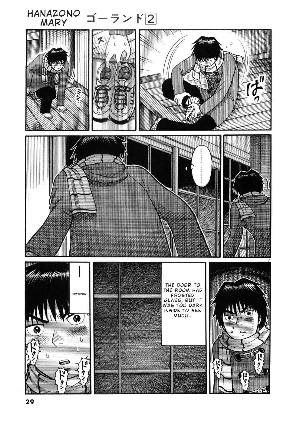 Manga page 7