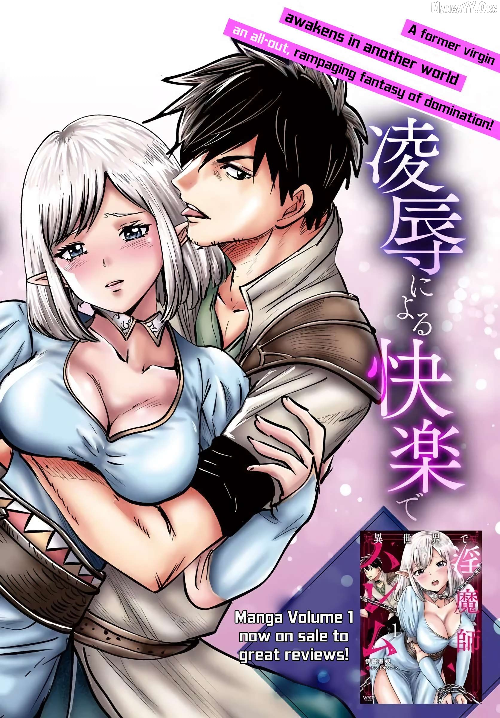 Manga page 3
