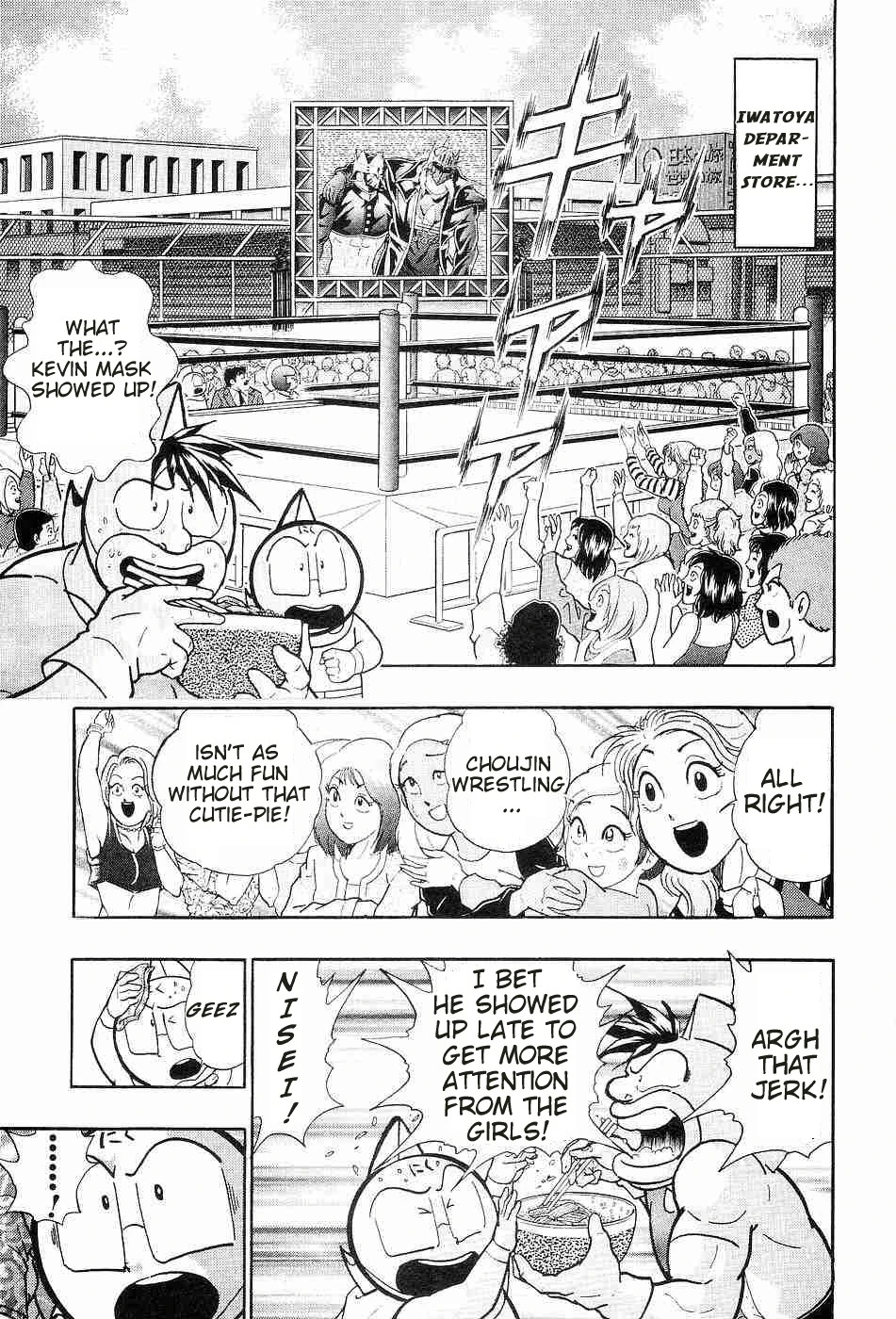 Manga page 5