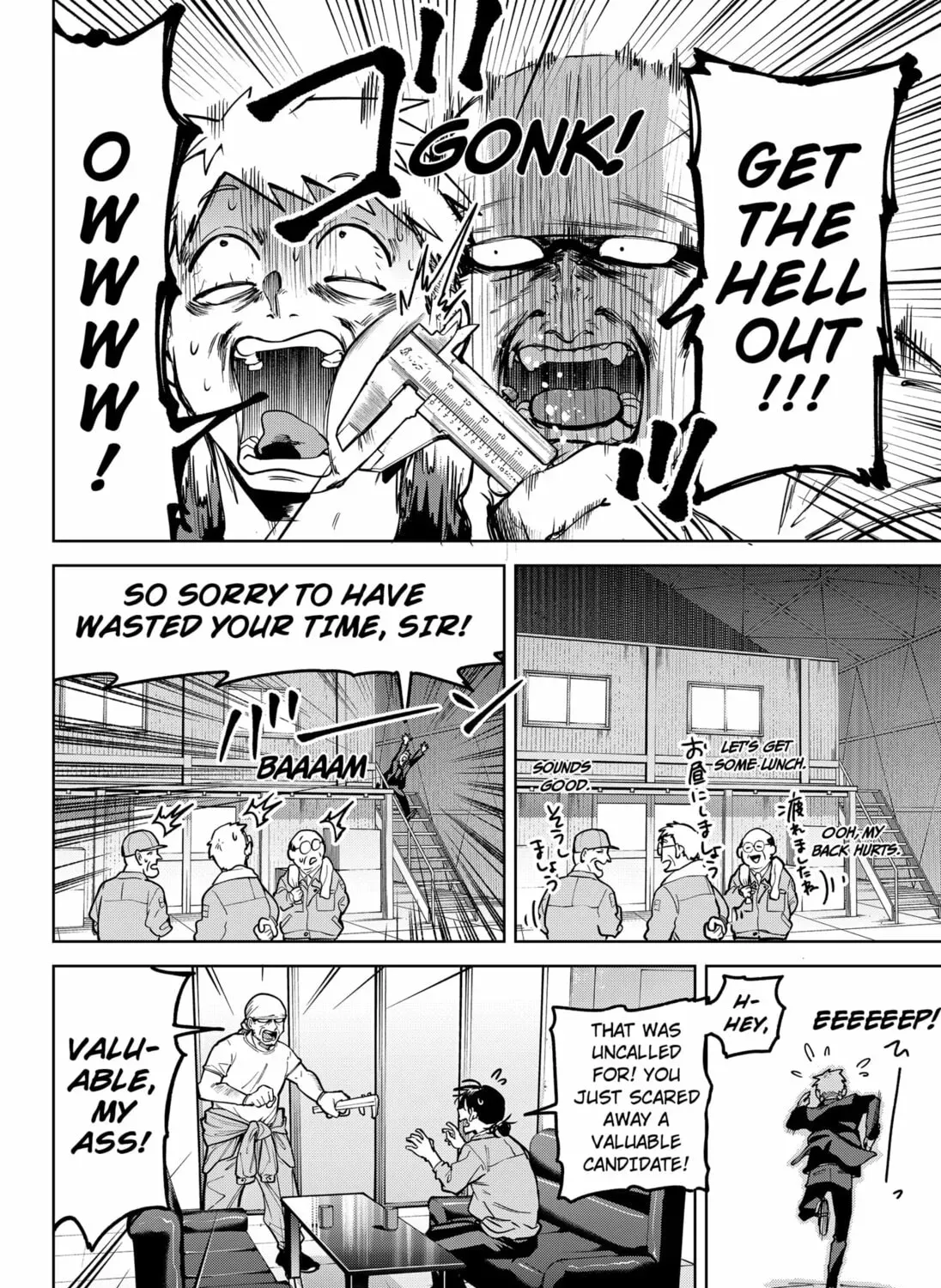 Manga page 23