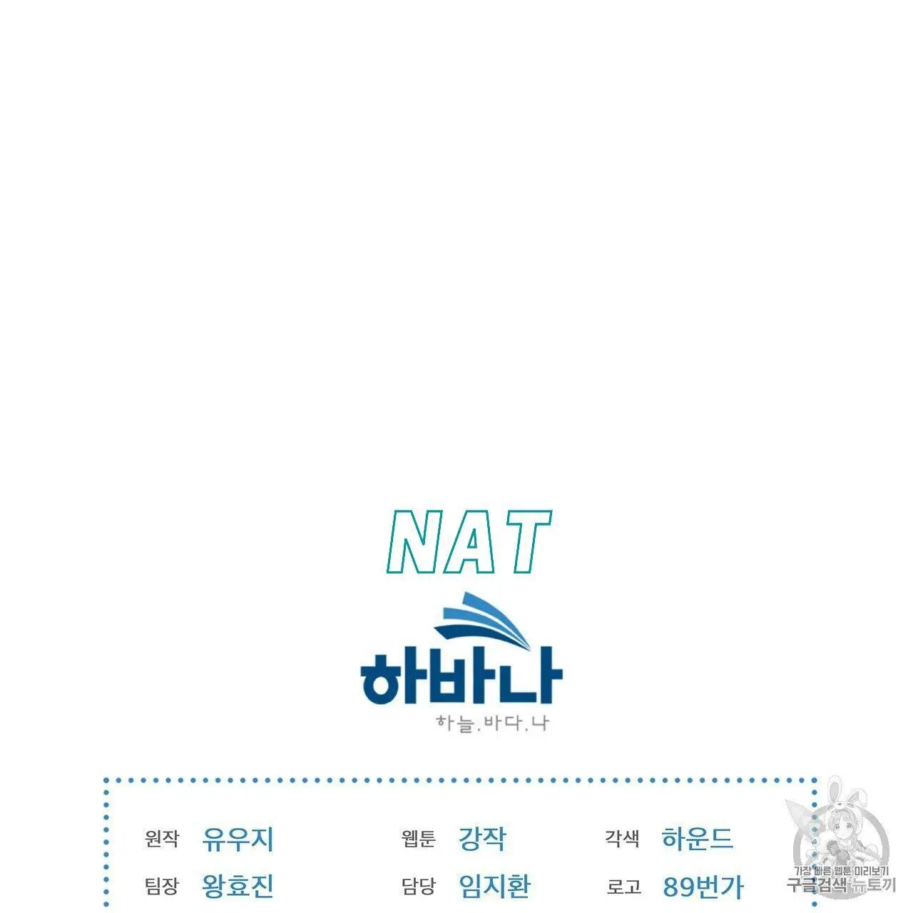 Manga page 102