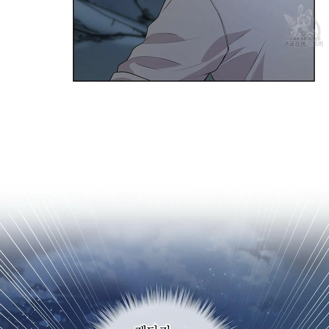 Manga page 47