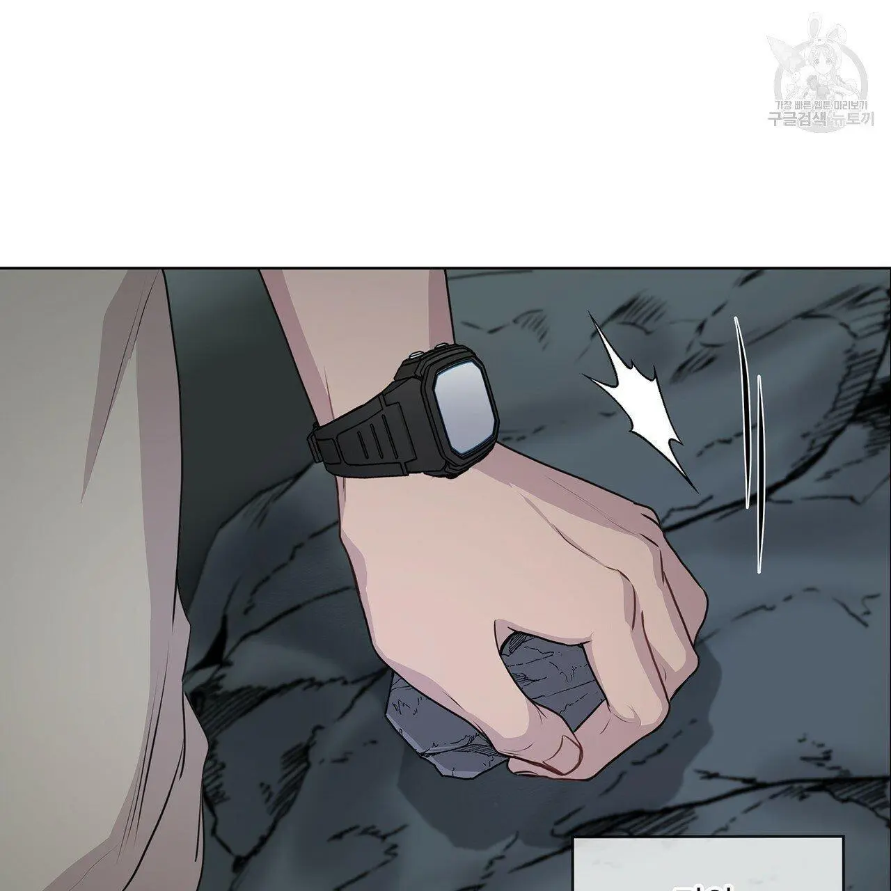 Manga page 53