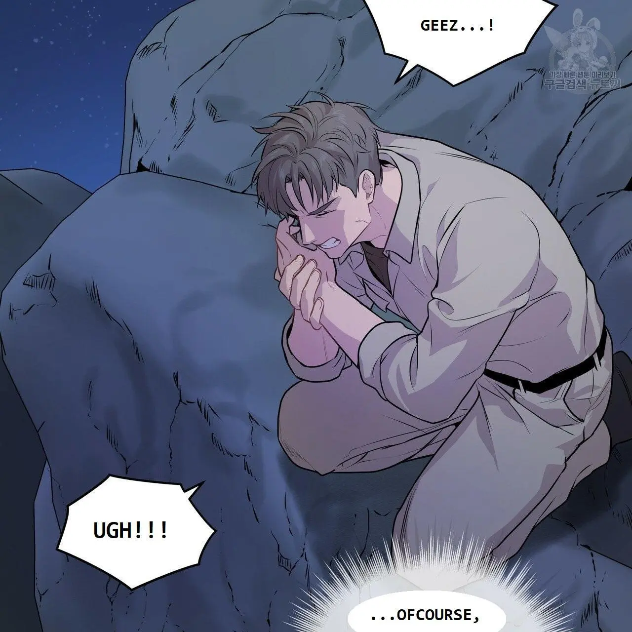 Manga page 75