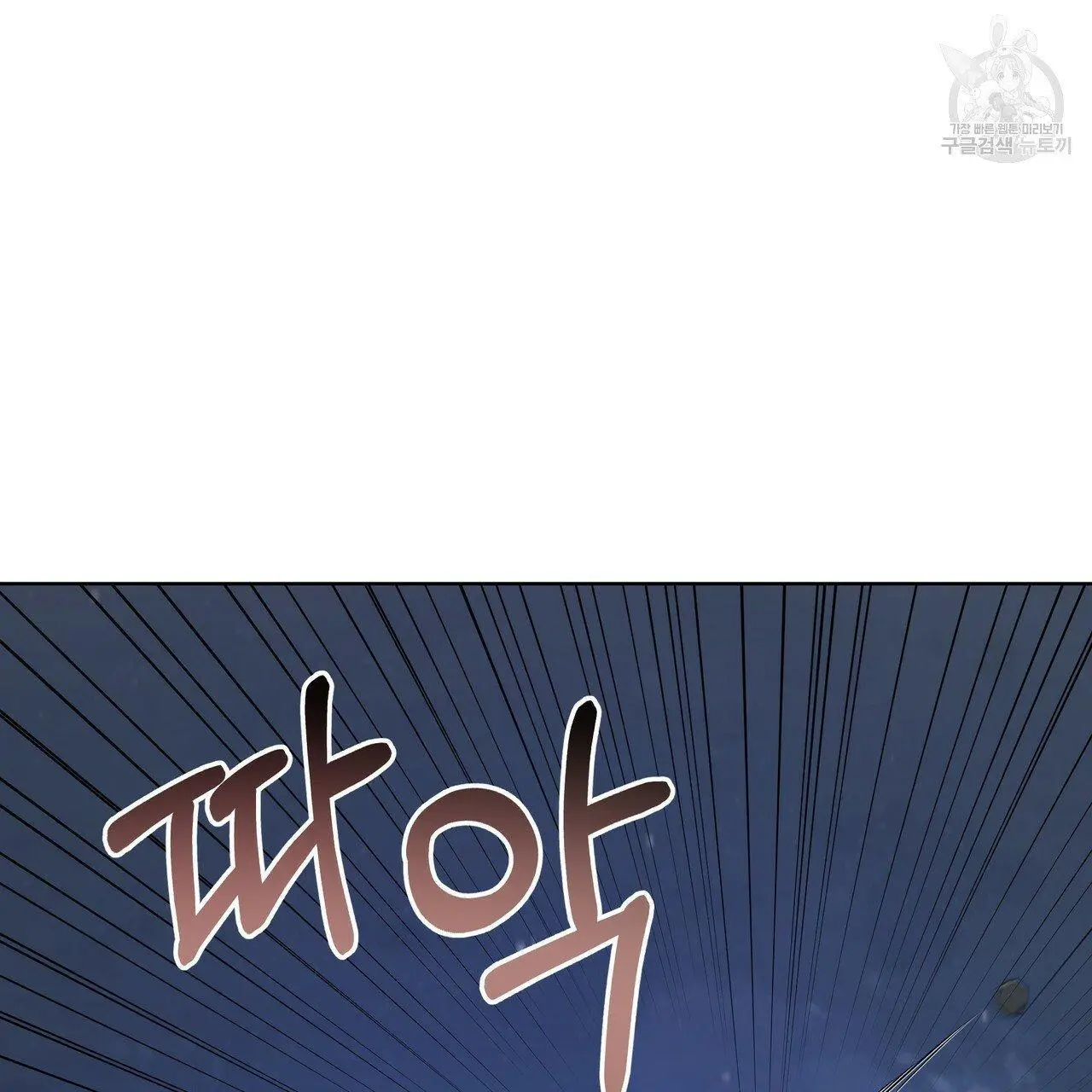 Manga page 80