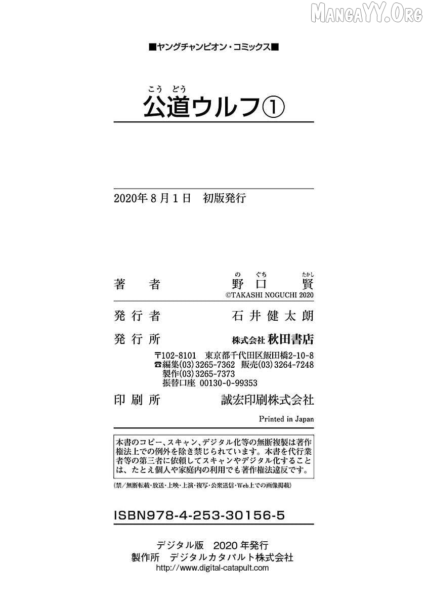 Manga page 23