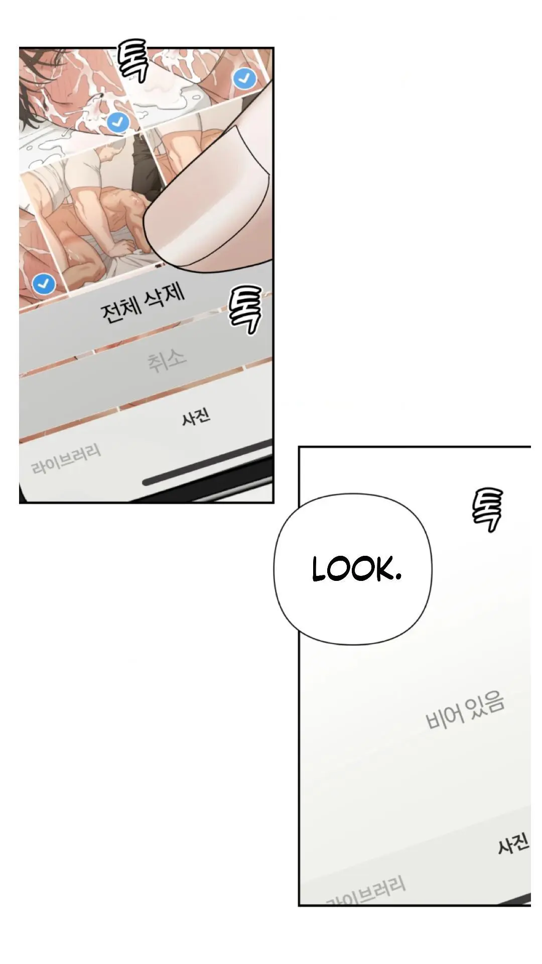 Manga page 23