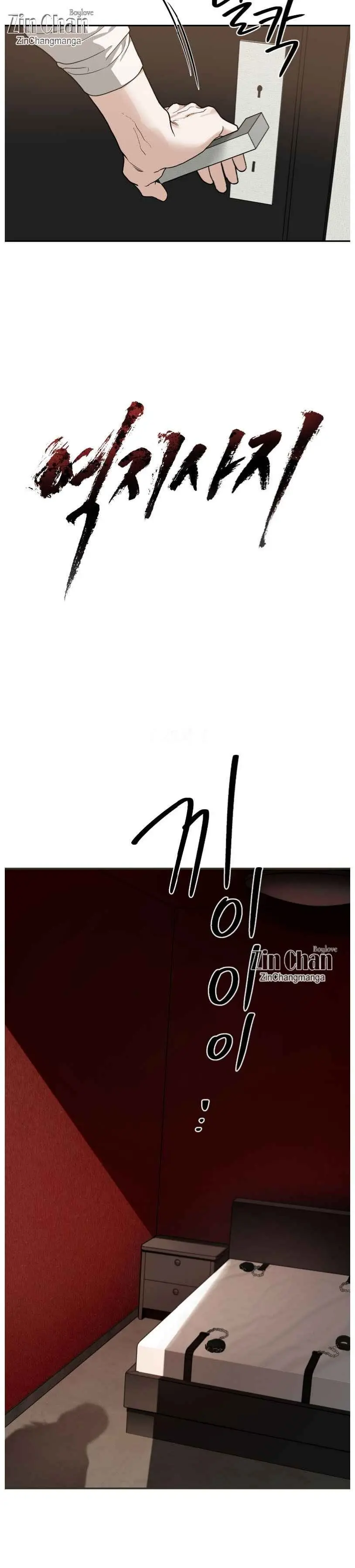 Manga page 13