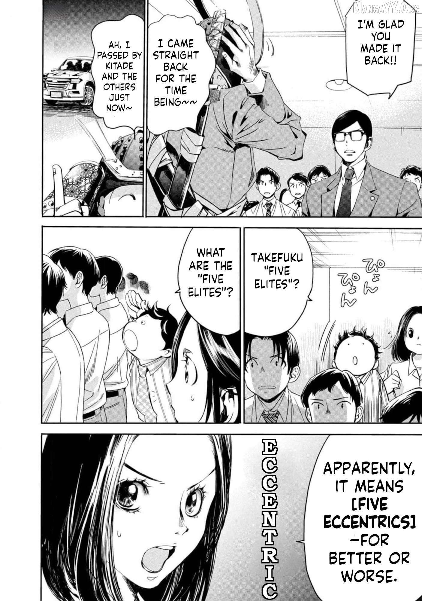 Manga page 3