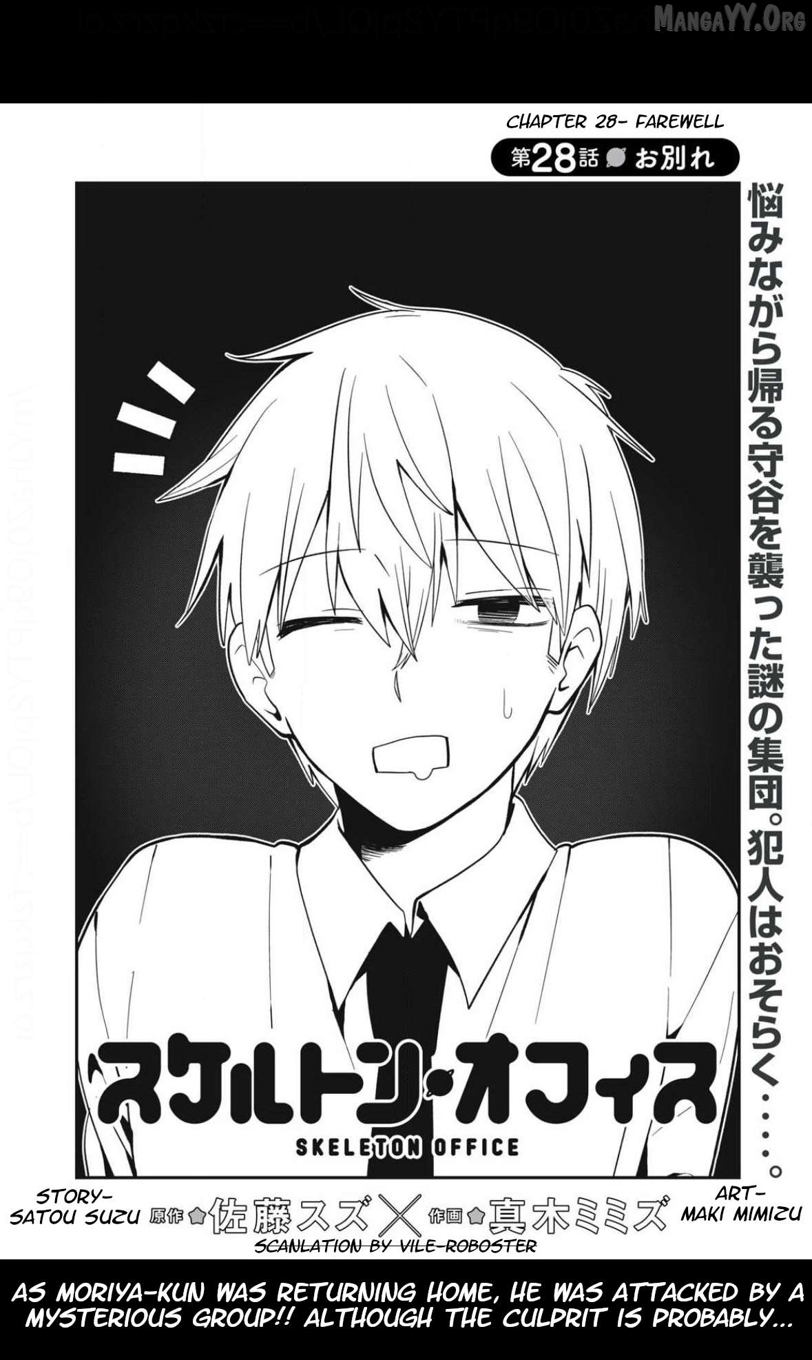 Manga page 4