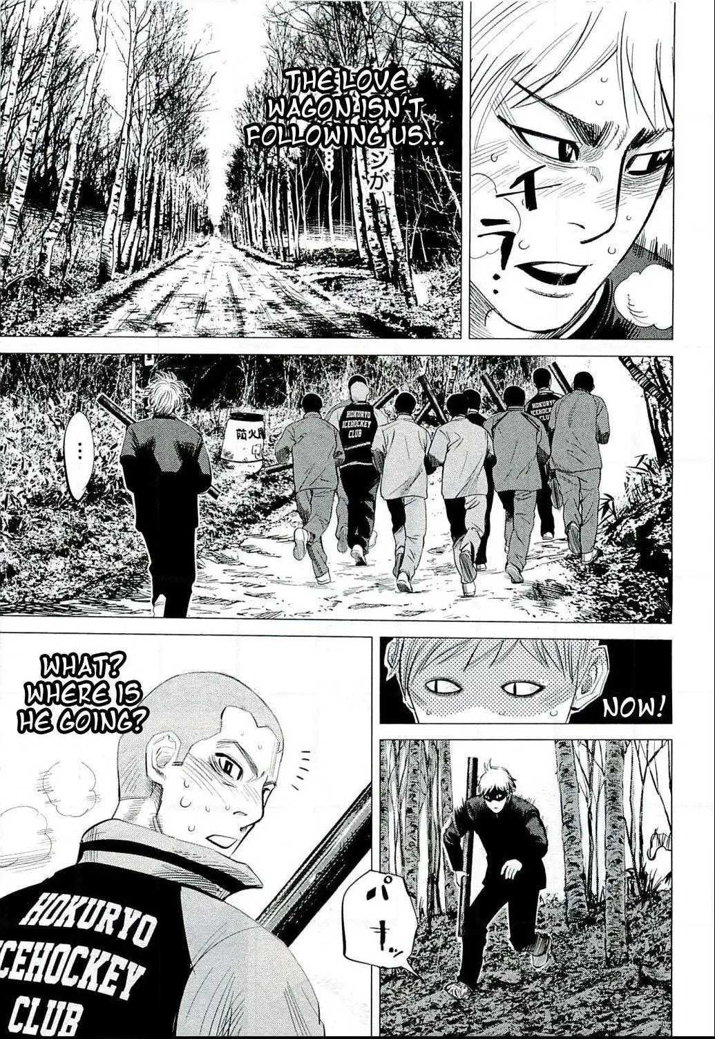 Manga page 3