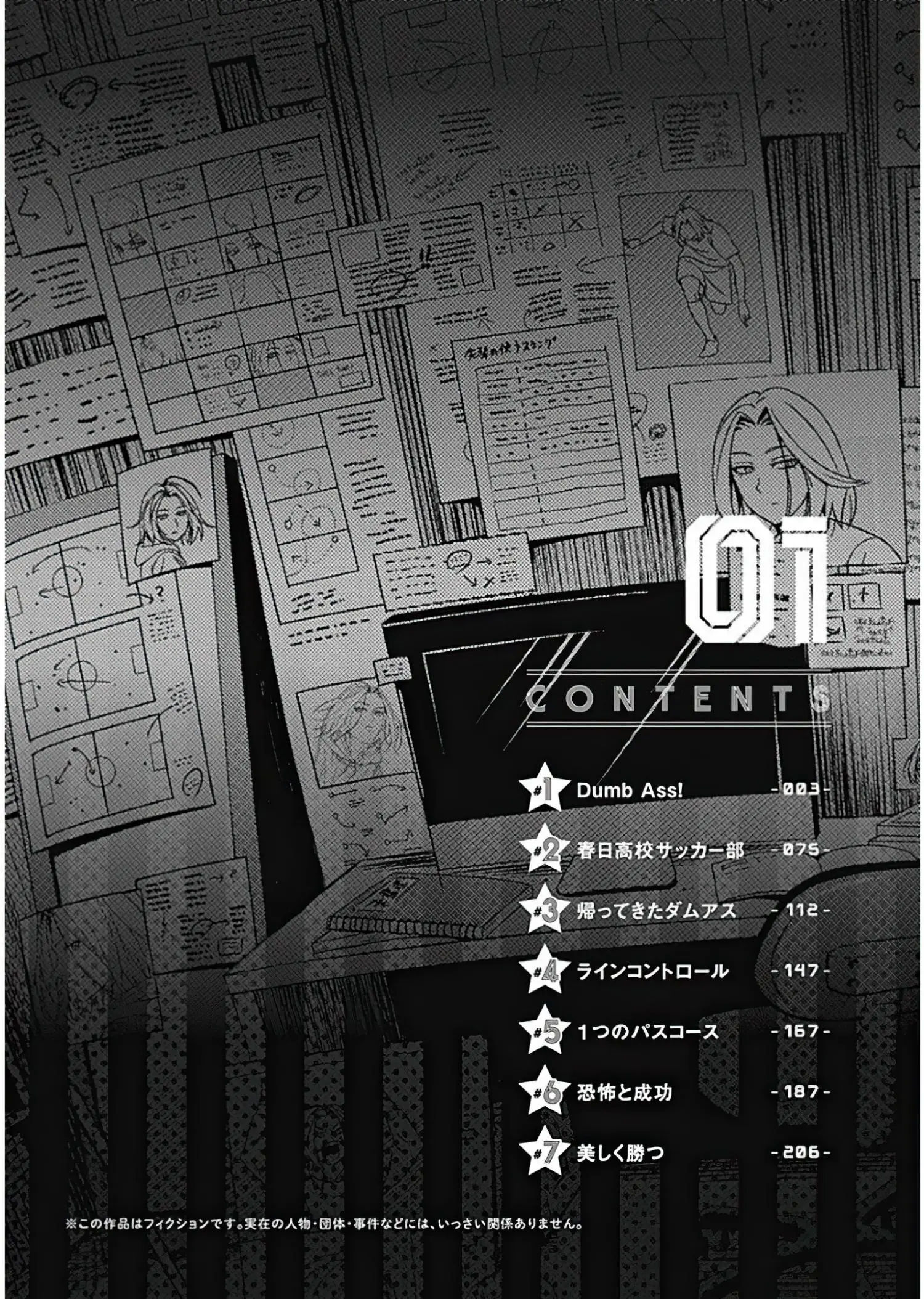 Manga page 4