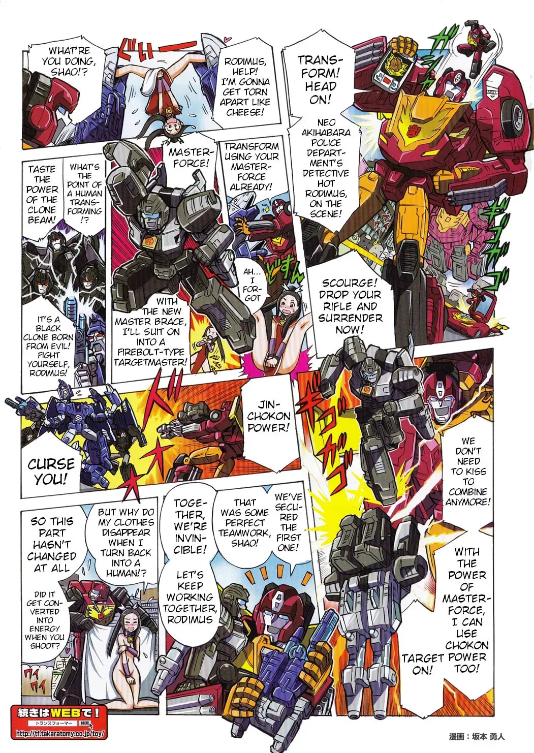 Manga page 2