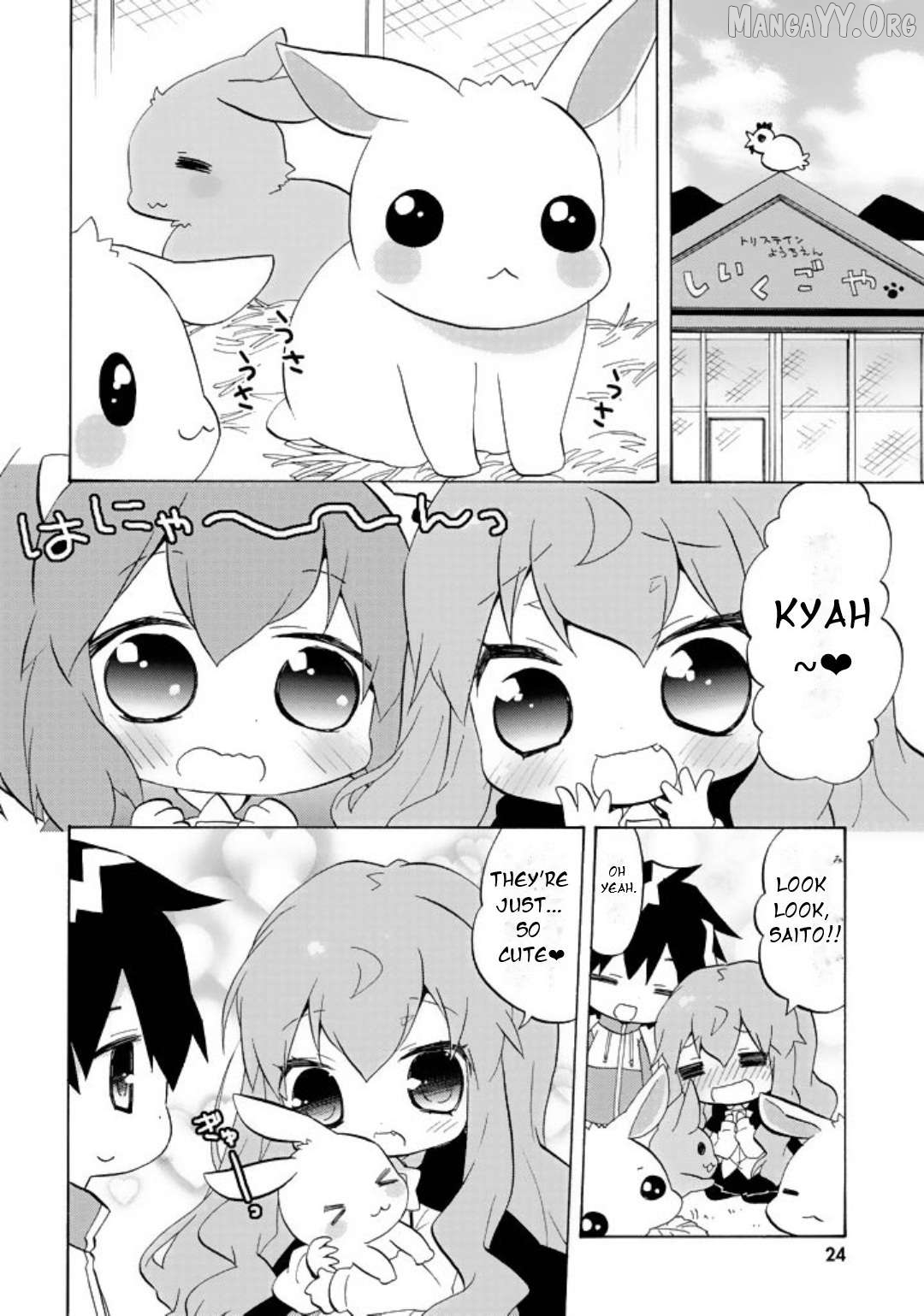 Manga page 3