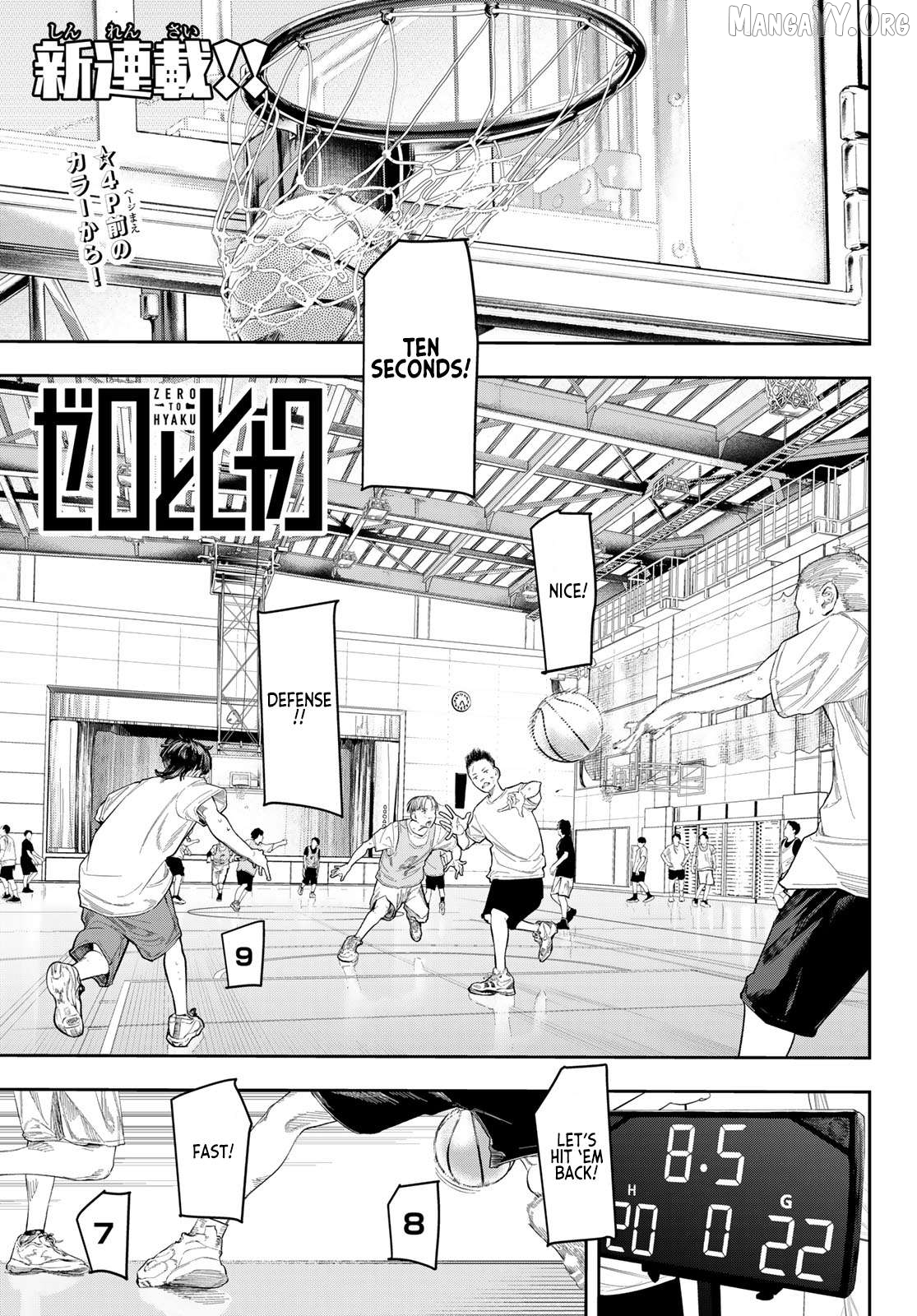 Manga page 4